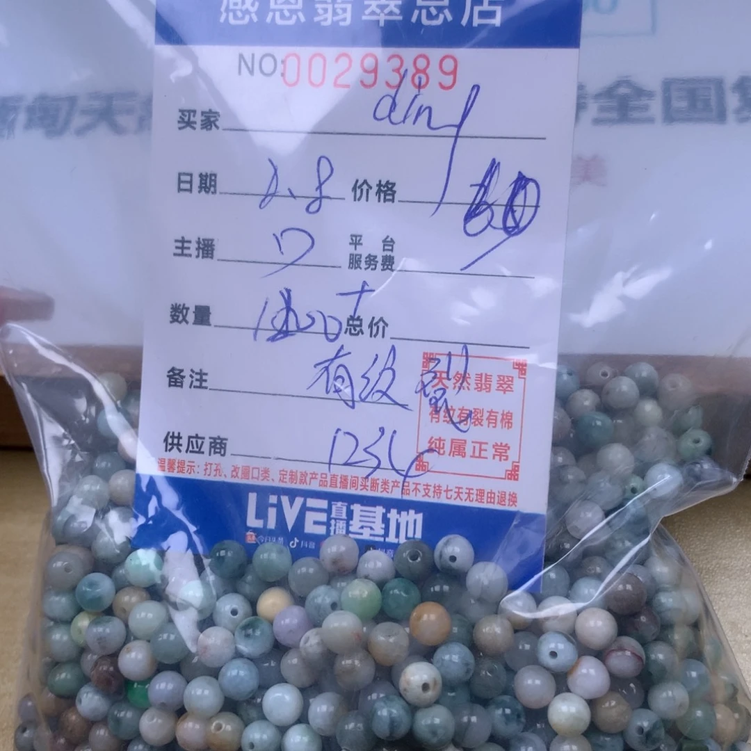 翡翠手链足铂镶嵌d****g