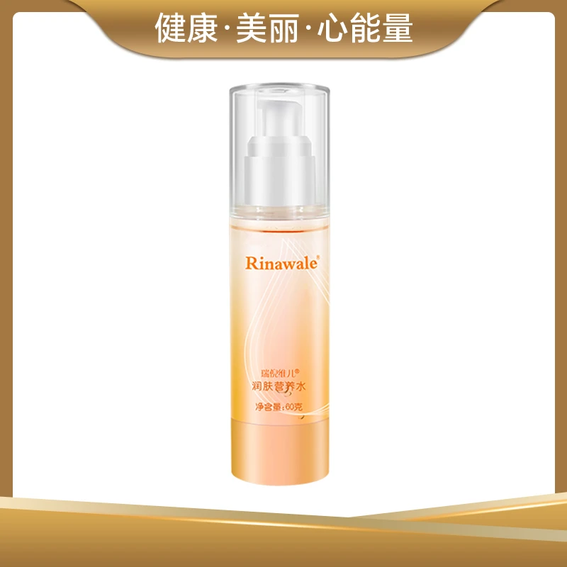 康婷瑞倪维儿润肤营养水80ml