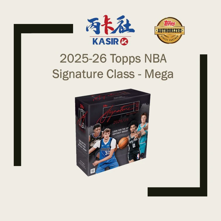 2025-26 Topps NBA Signature Class Mega 篮球 球星卡 盲盒 代拆
