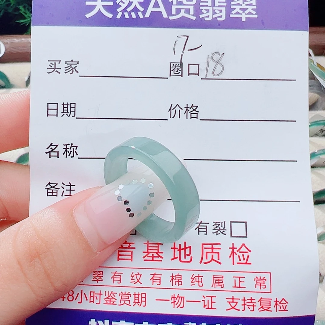 未镶嵌戒指翡翠天然