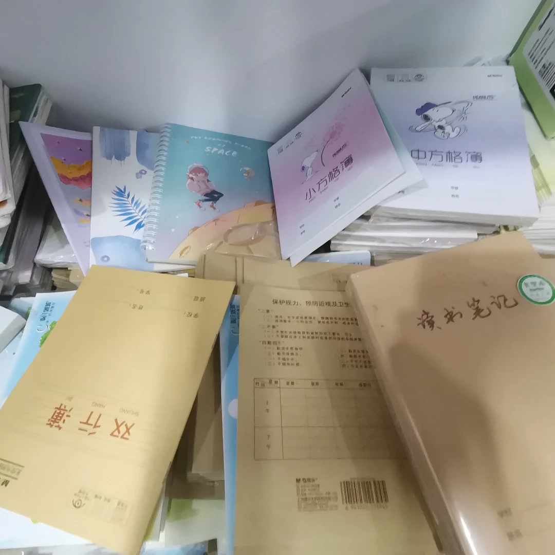 称斤本子 以直播间为准