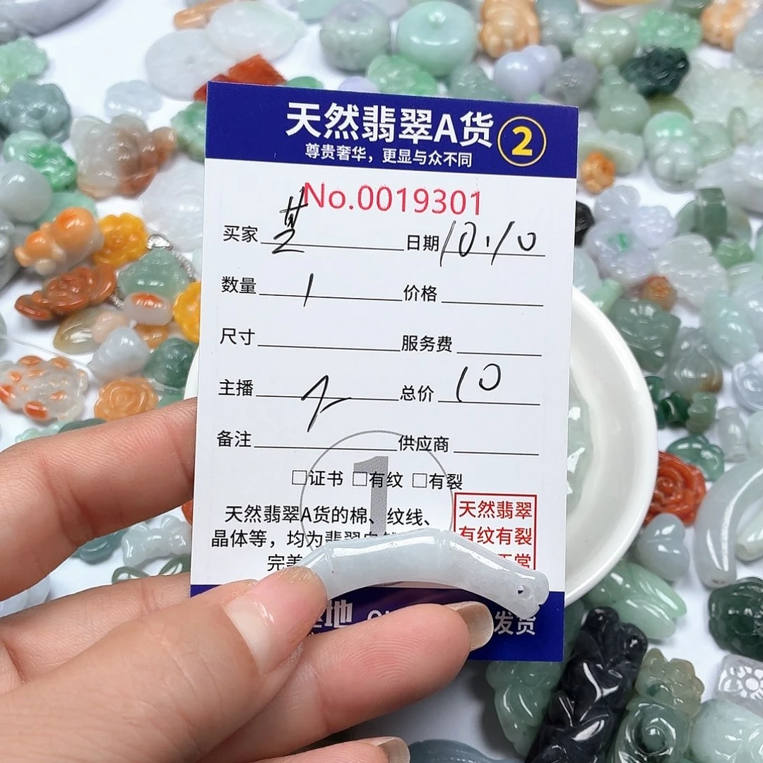 其****翡翠未镶嵌颈饰777777