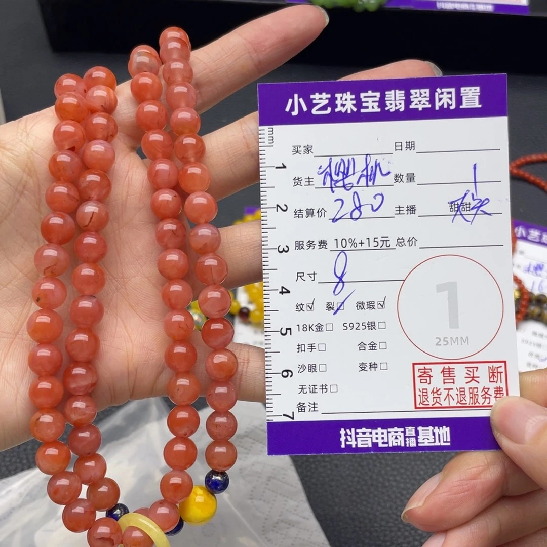 南红玛瑙未镶嵌颈饰吊坠