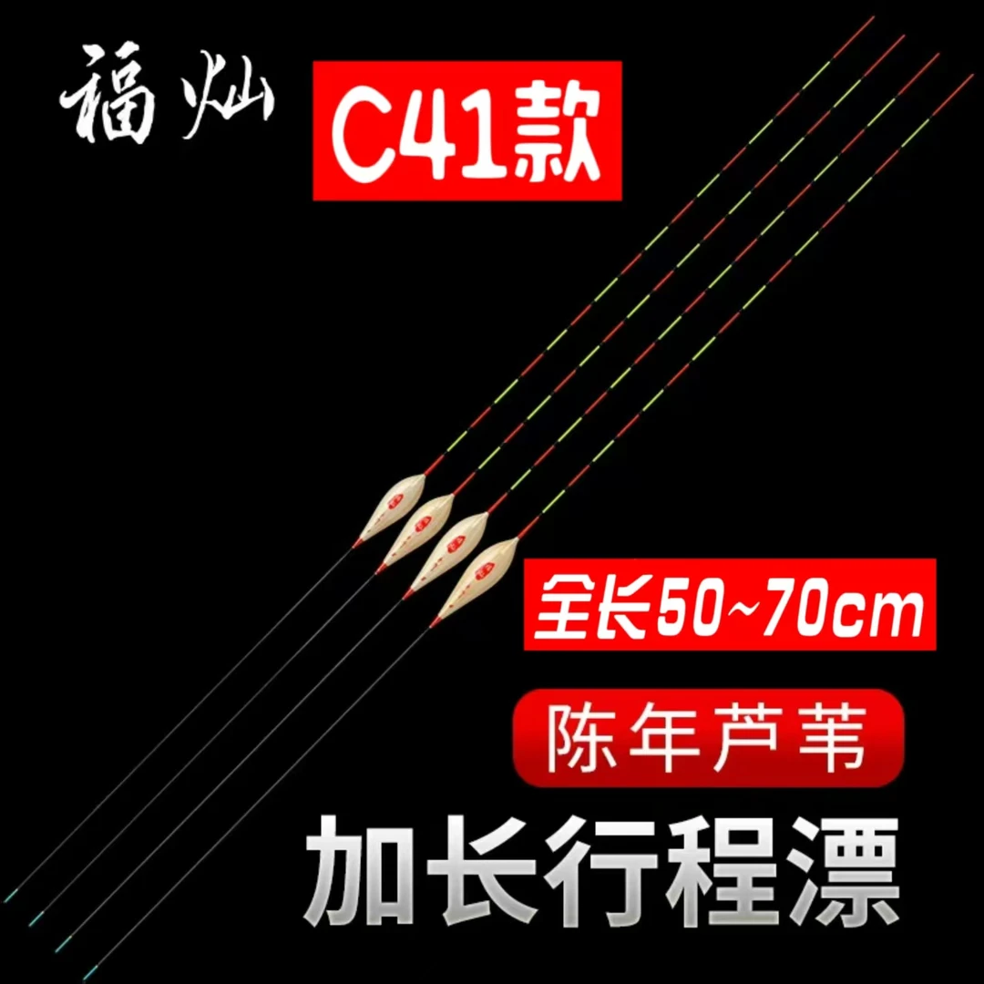 带壳芦苇浮漂加长行程流氓漂高灵敏深水大物漂黑坑浮标醒目蛋蛋漂