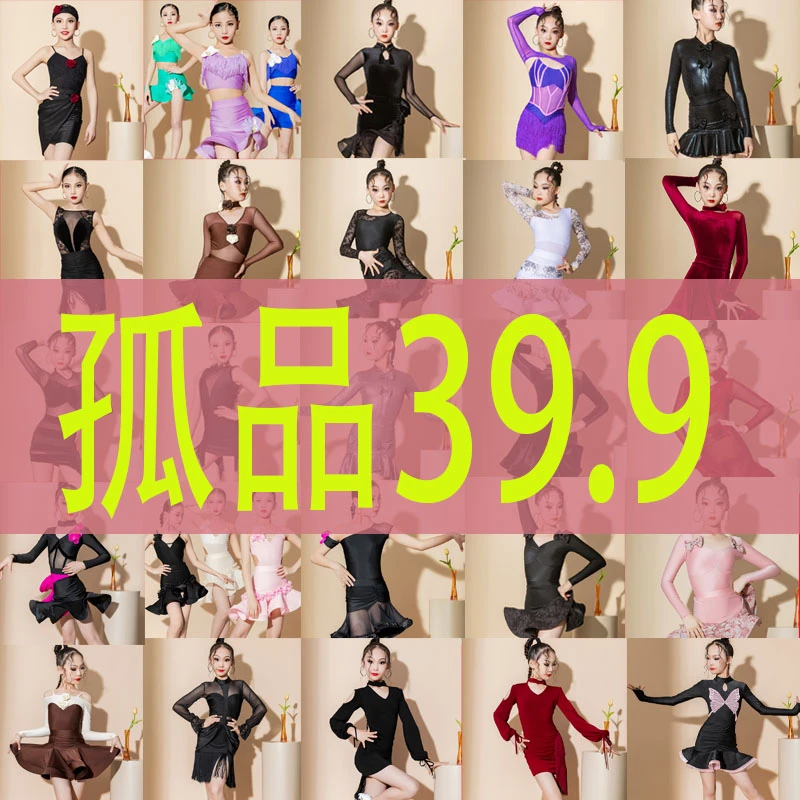 孤品专拍 直播间下单截图 发客服 女童少儿拉丁舞服