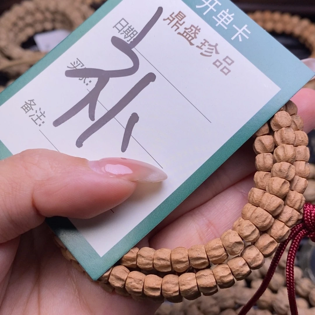 柏香籽/百香籽吊坠家***?