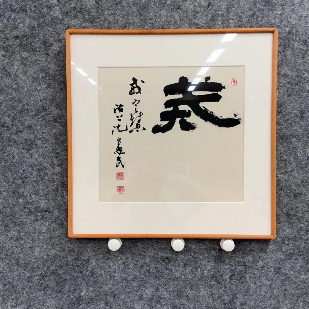 书法SXM老师的书法作品