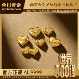 金川黄金足金纯金爱心金块纯金黄金金块投资收藏送女朋友节日礼物