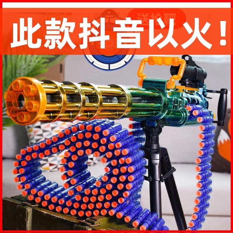 BBS/宝贝星大号加特林抛壳软弹枪儿童玩具枪男孩仿真枪5—7一9岁