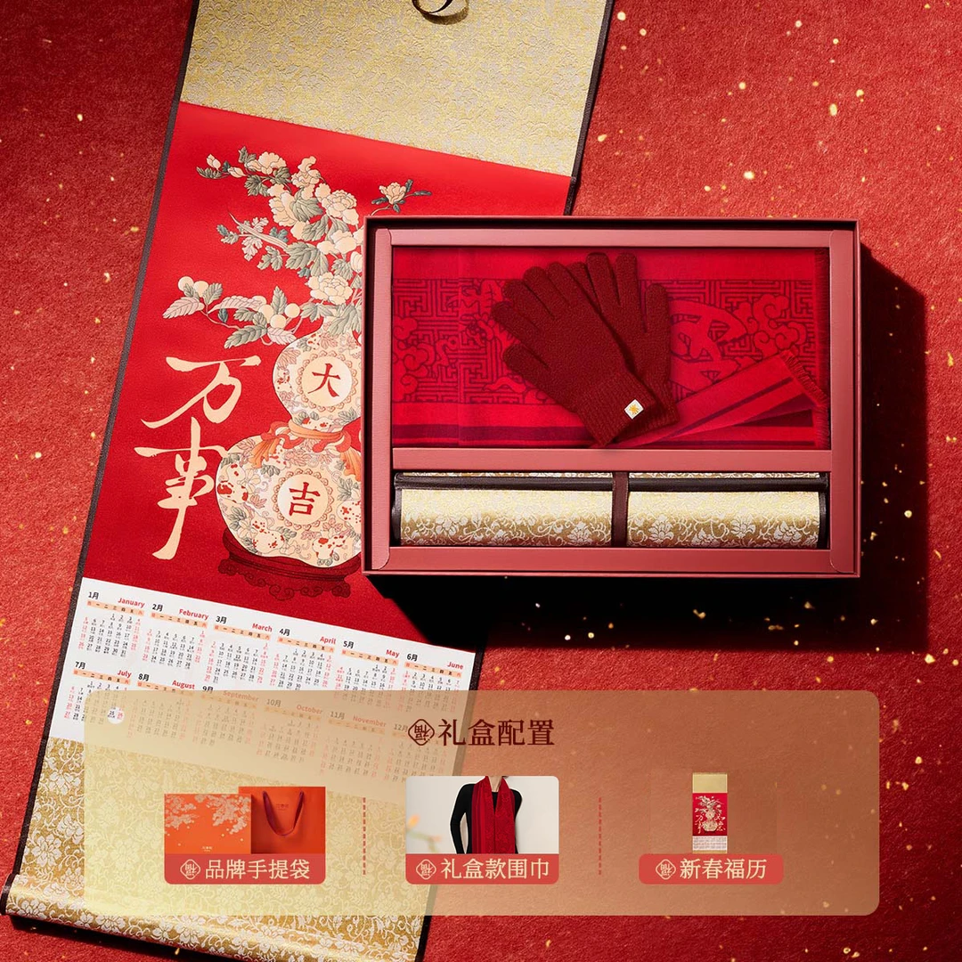 Wensli/万事利桑蚕丝颂福彩围巾年历礼盒-福禄双全（桑蚕丝版）