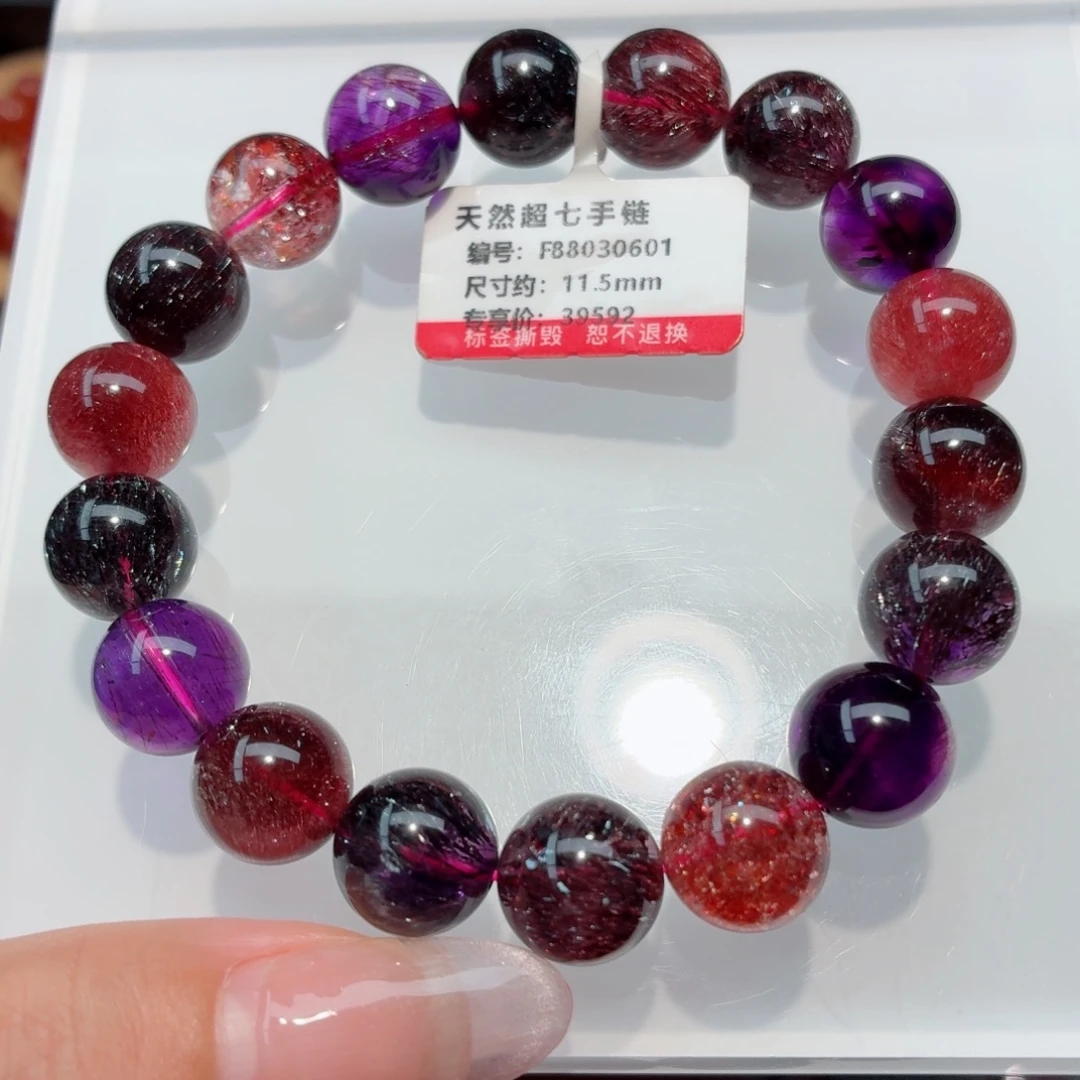 未镶嵌手链水晶黑加仑超七手链