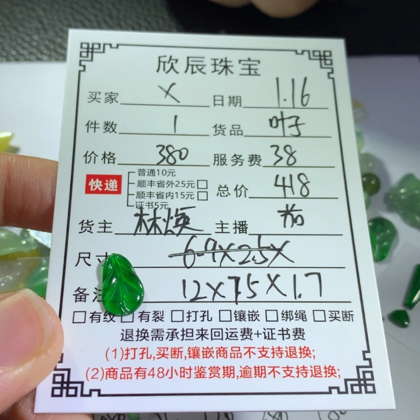 【闪购商品】翡翠吊坠(不含链)未镶嵌x****o