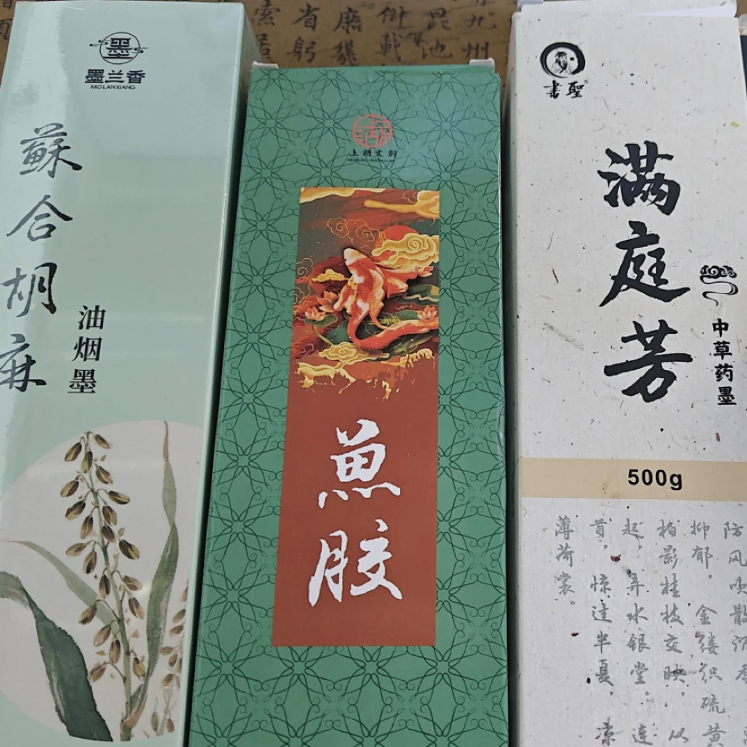 稣合胡麻+鱼胶墨+满庭芳（500克各一瓶）