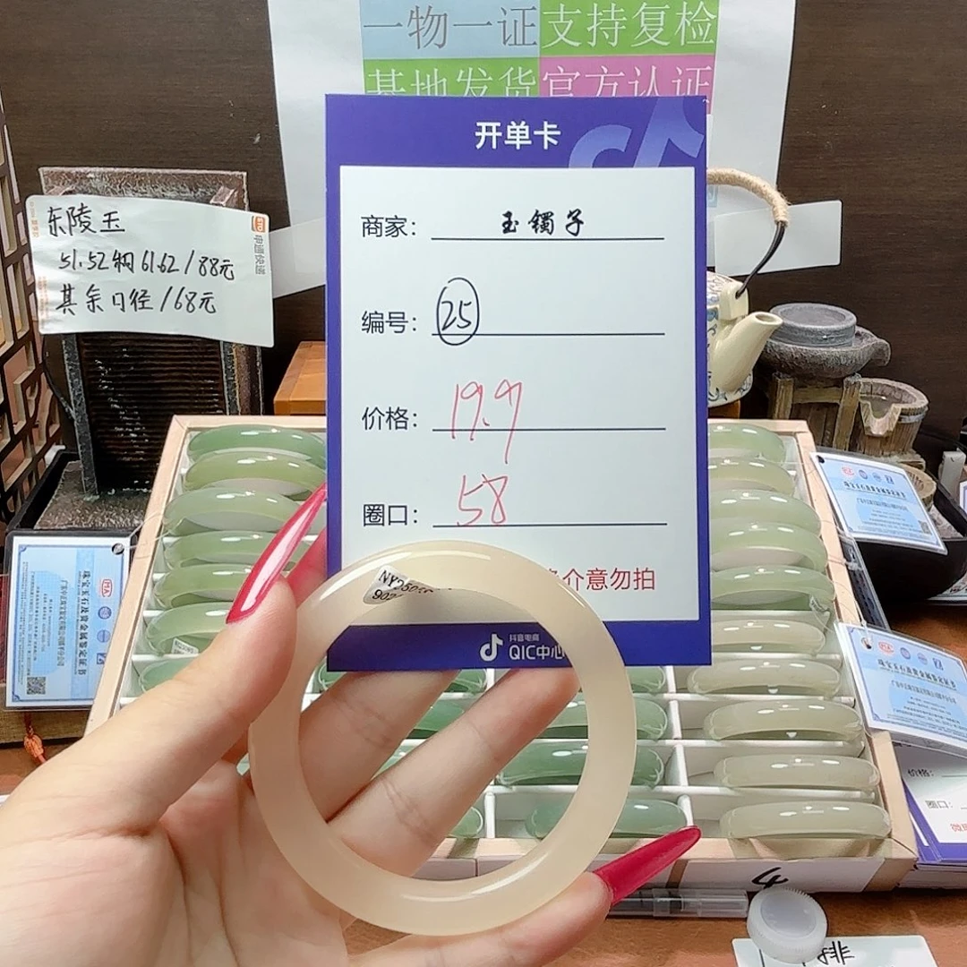 东陵石手镯未镶嵌25