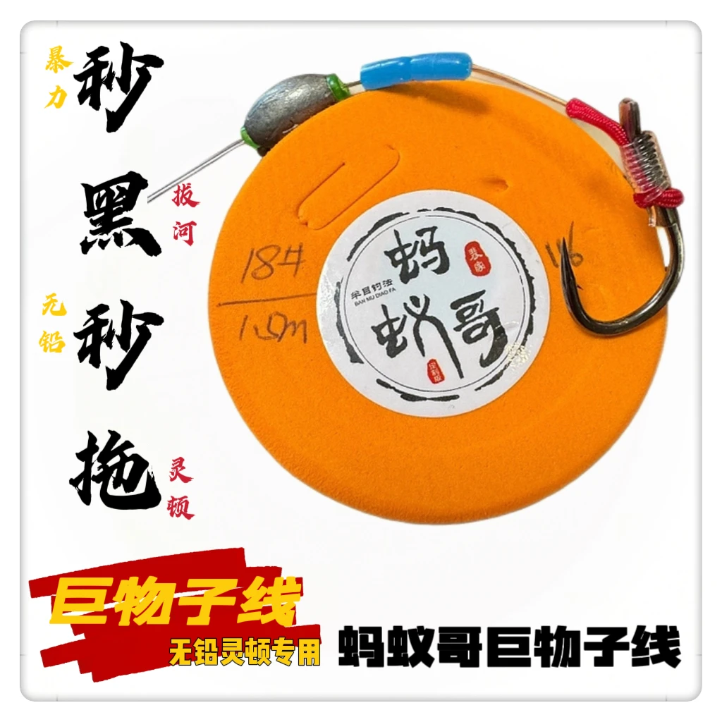 蚂蚁哥钓巨物子线/跑铅无铅子