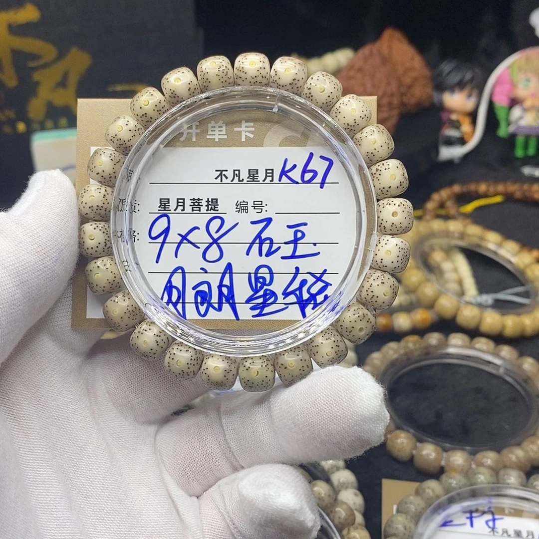 手串星月菩提k67