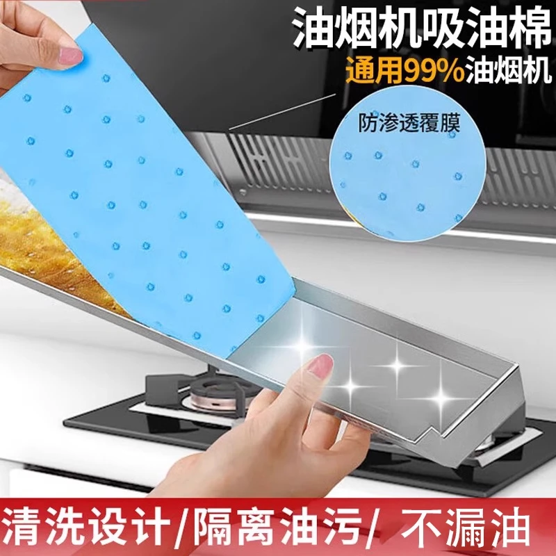 抽油烟机顶部防油垫吸油棉厨房防油贴纸油烟机防尘罩防潮隔灰油污