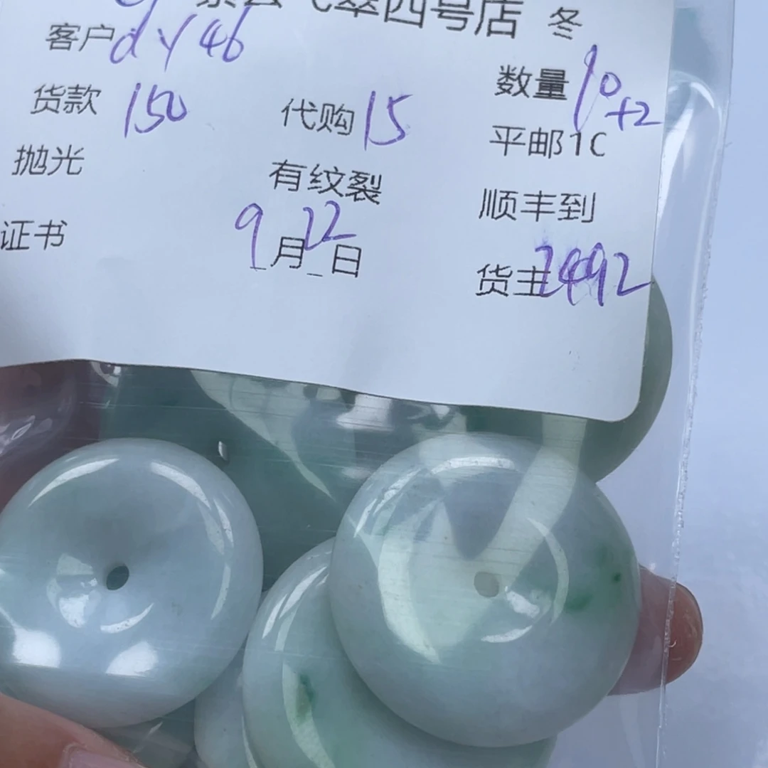 d***6颈饰未镶嵌翡翠翡翠吊坠