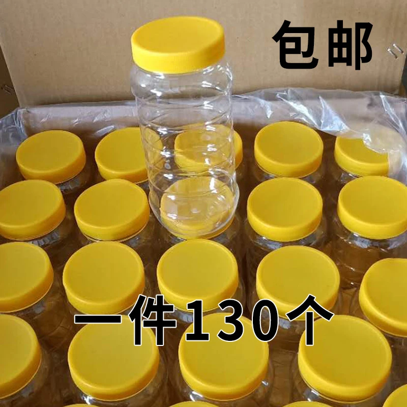 蜂蜜瓶塑料瓶子空瓶食品储物密封罐特厚透明带盖1斤2斤装一斤