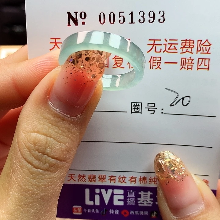 翡翠戒指未镶嵌拉派