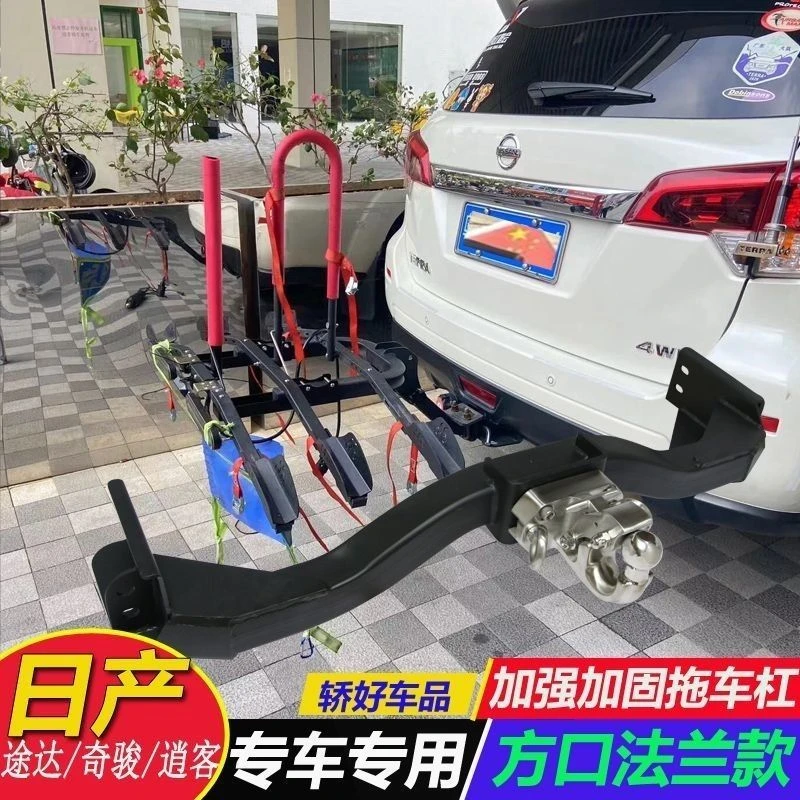 适用于日产途达逍客后护杠改装拖挂拖车专用房车游艇牵引防撞挂钩