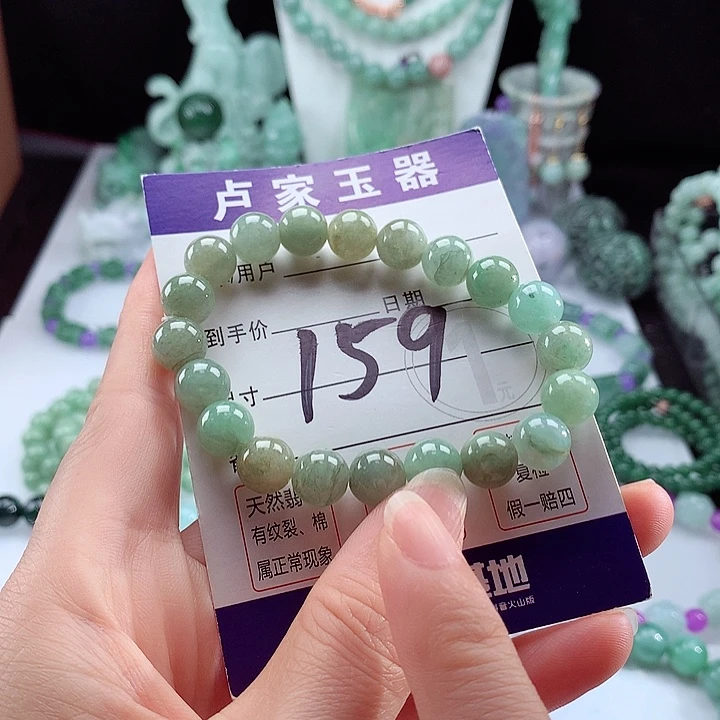 未镶嵌手链翡翠卡9.5