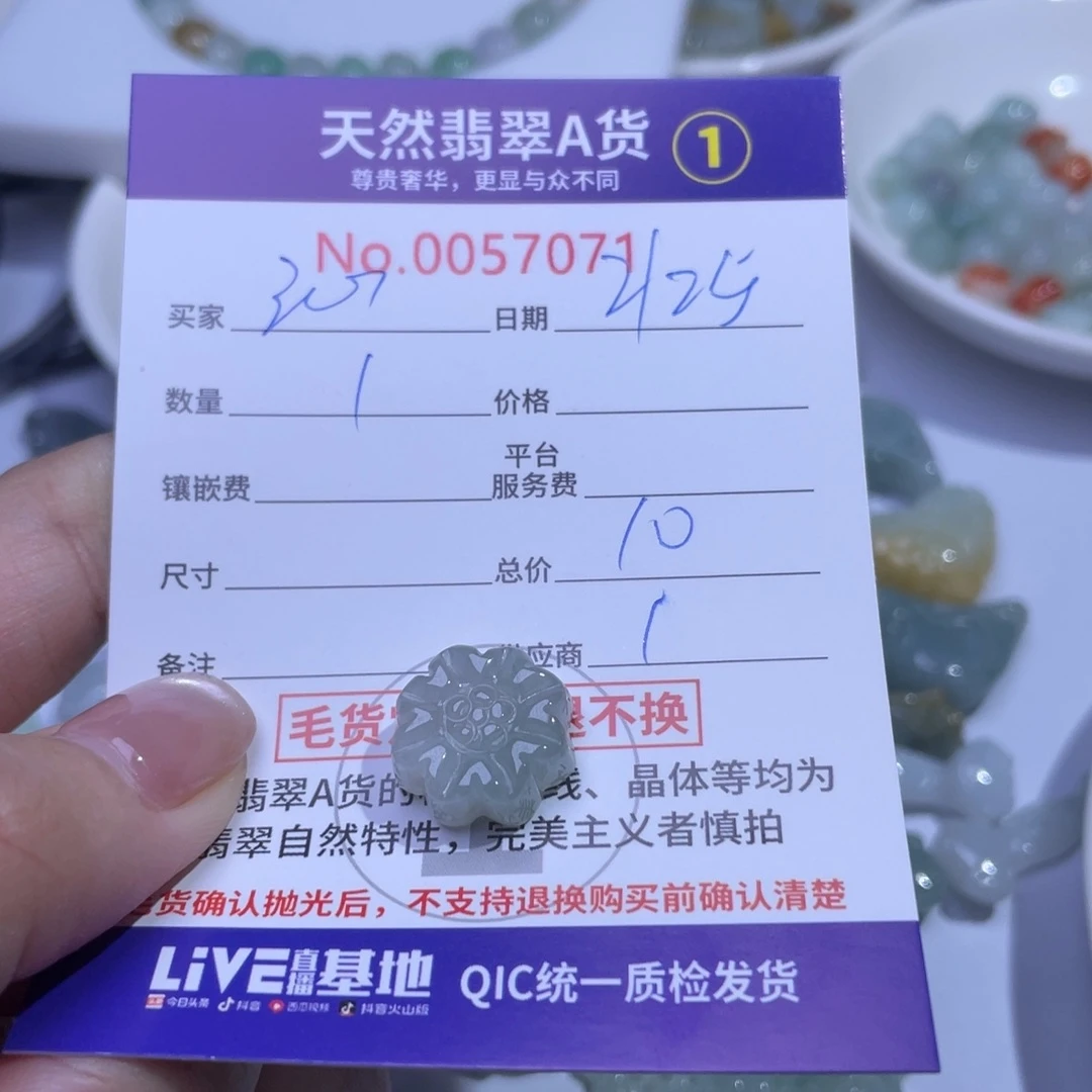 翡翠颈饰未镶嵌沁*