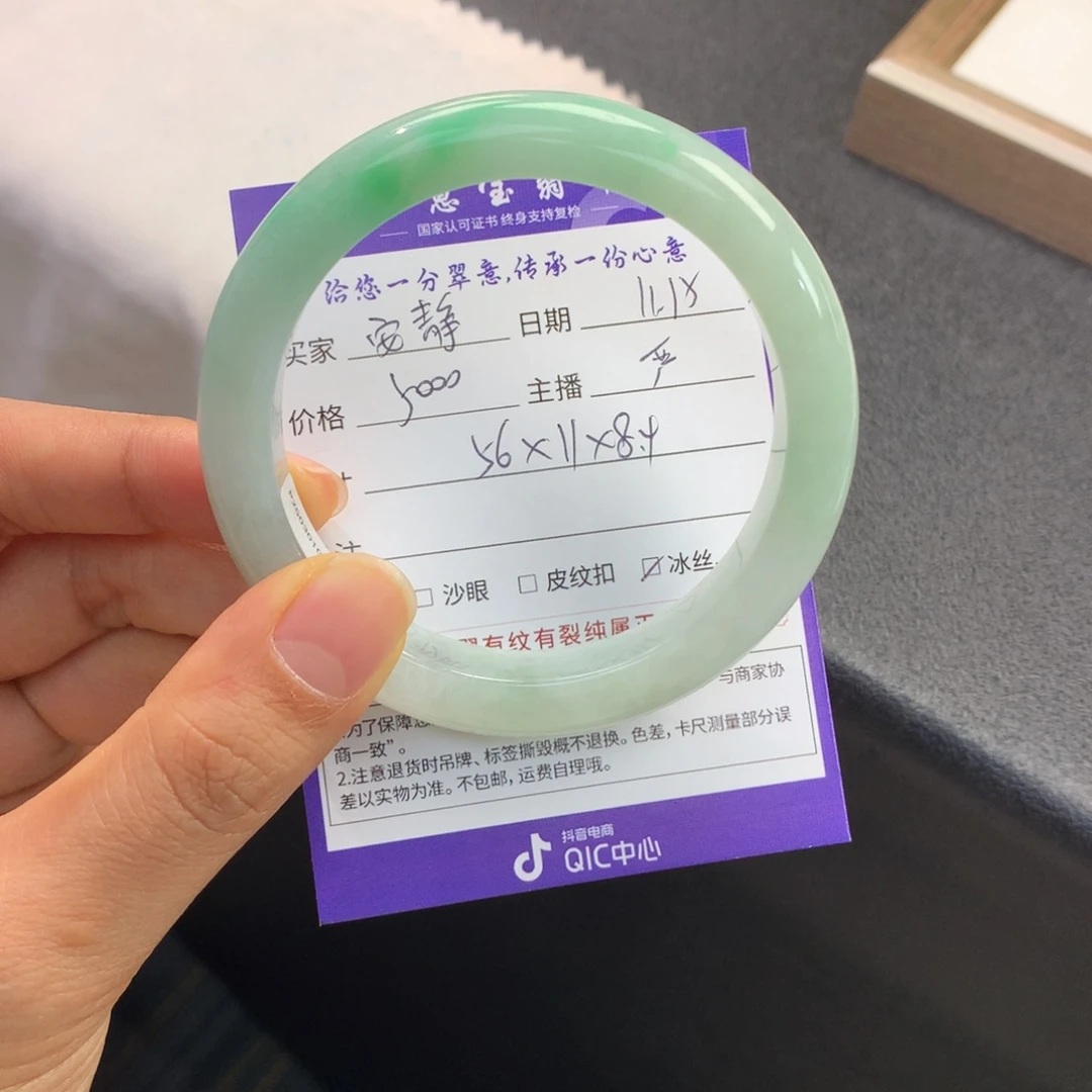 安***花翡翠未镶嵌手镯退货需手镯吊牌标签完好