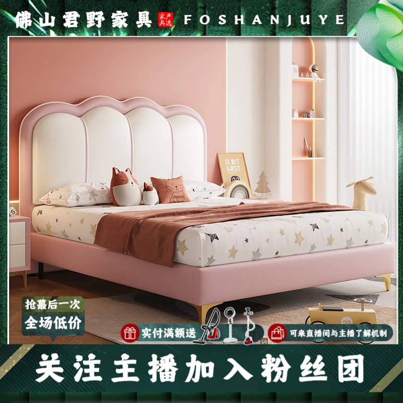 儿童床云朵贝壳造型小孩床奶油风小户型公主床简约皮艺床皮床