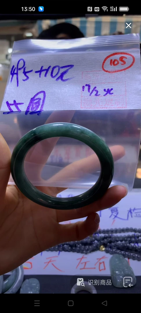 全105手镯55圆#495元毛货需精细抛光