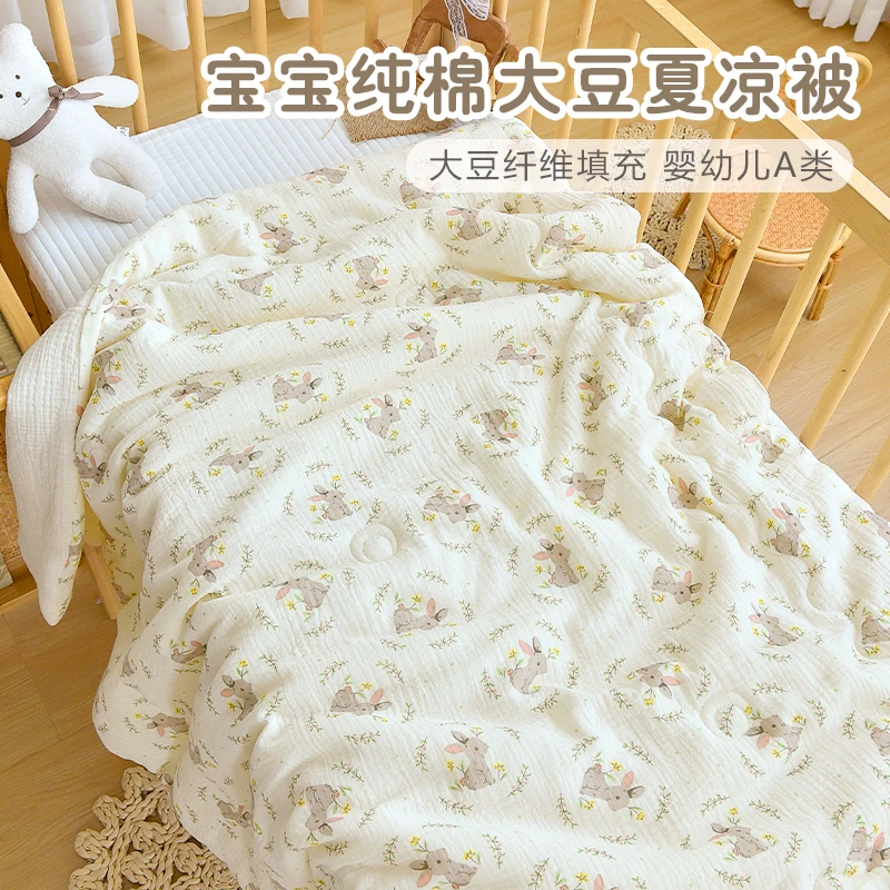 婴幼儿透气纯棉纱布新生宝宝大豆纤维盖被幼儿园秋冬加厚空调被子