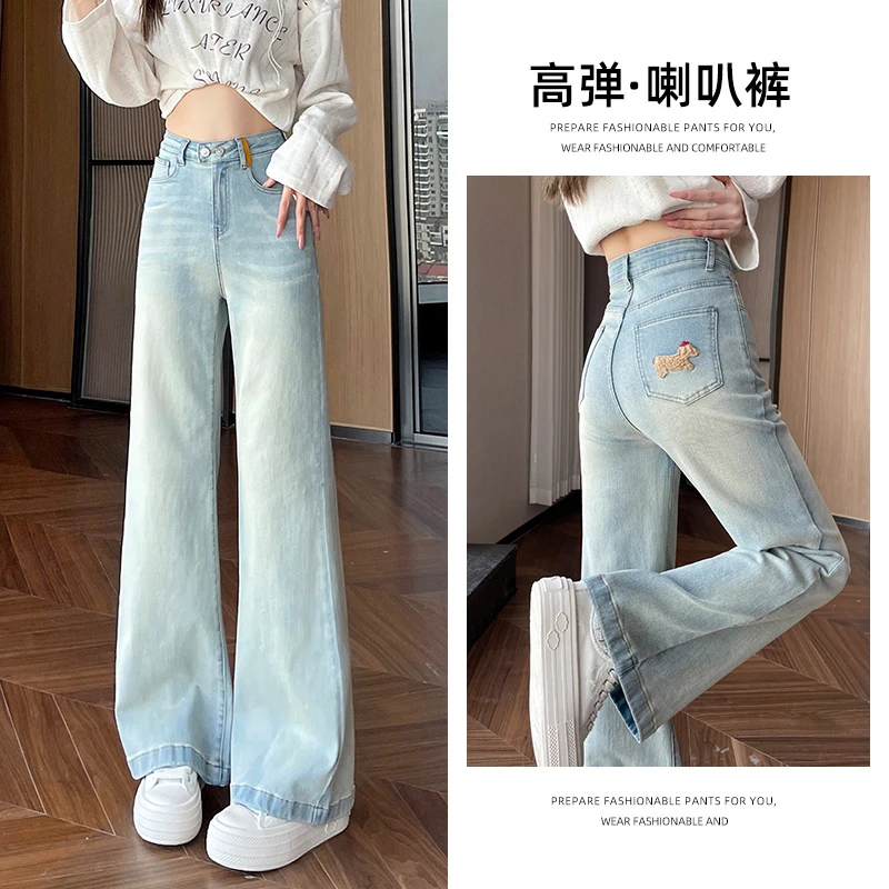 牛仔阔腿裤子女春秋2025年新款高腰百搭显瘦小个子宽松微喇拖地裤