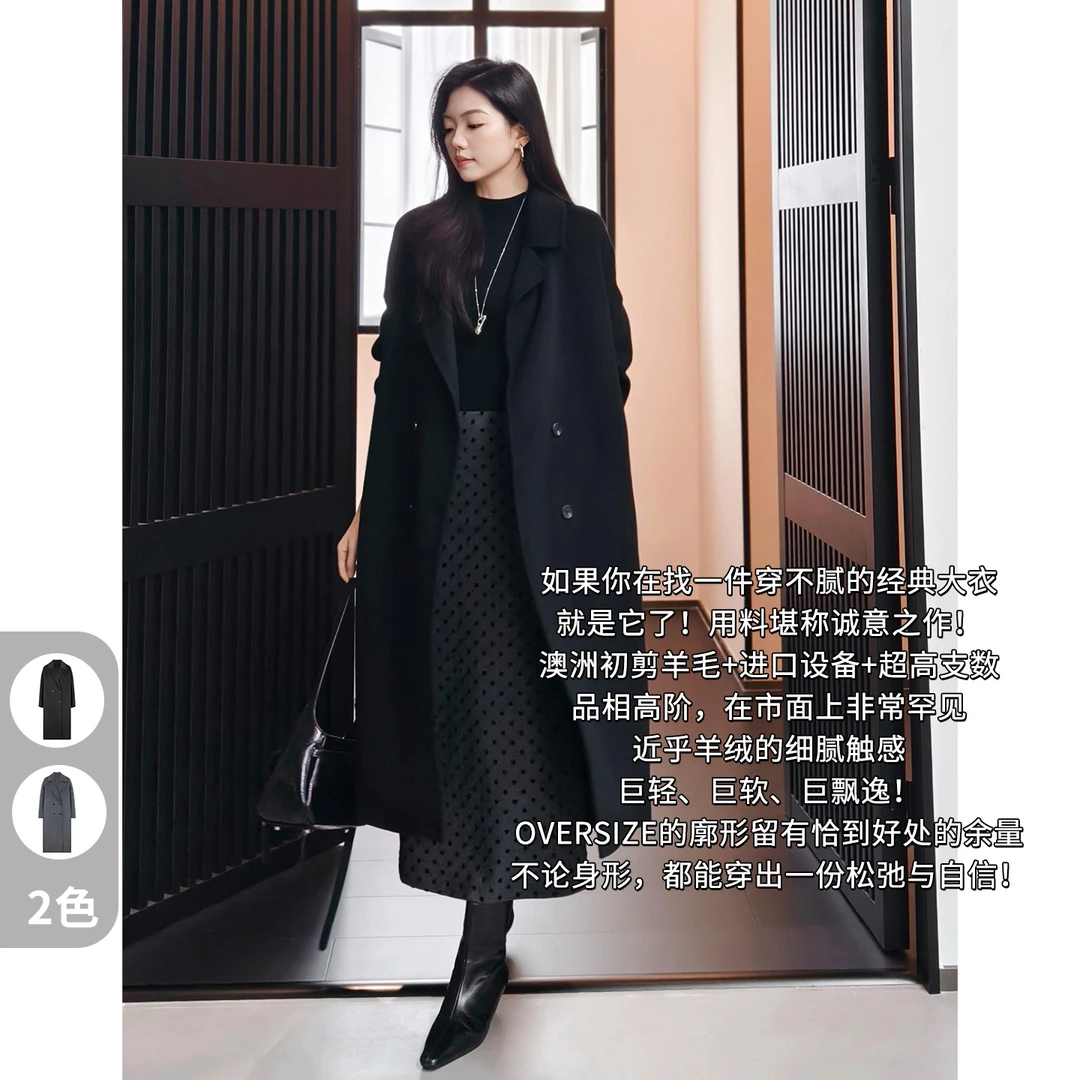 美洋MEIYANG 周四大衣 105+羊绒羊毛双排扣双面呢【宽】