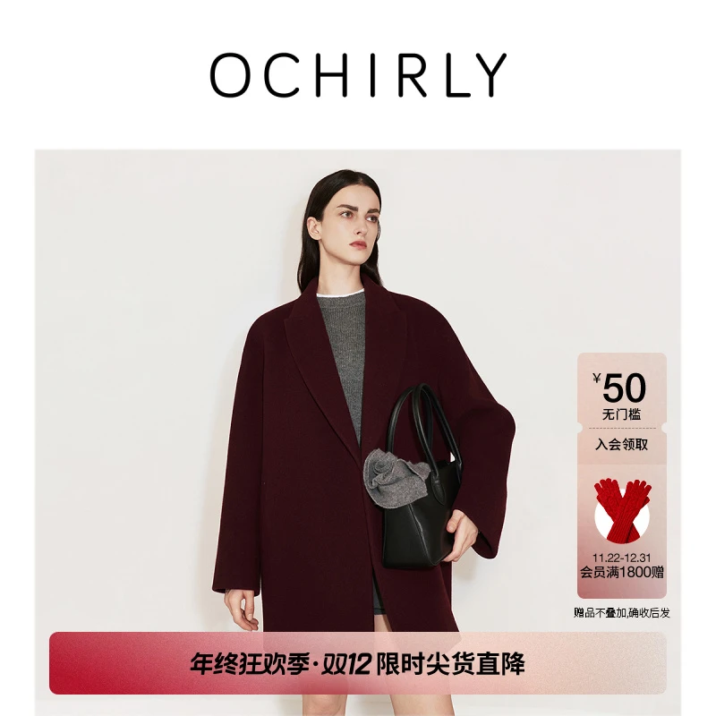 OCHIRLY欧时力澳大利亚100%羊毛双面呢外套女高级感秋冬新品