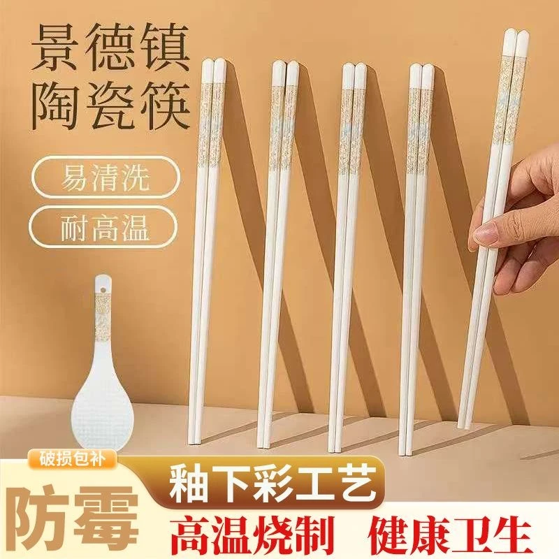 爱与和平10双美好时光骨瓷筷子送饭铲防滑防霉陶瓷