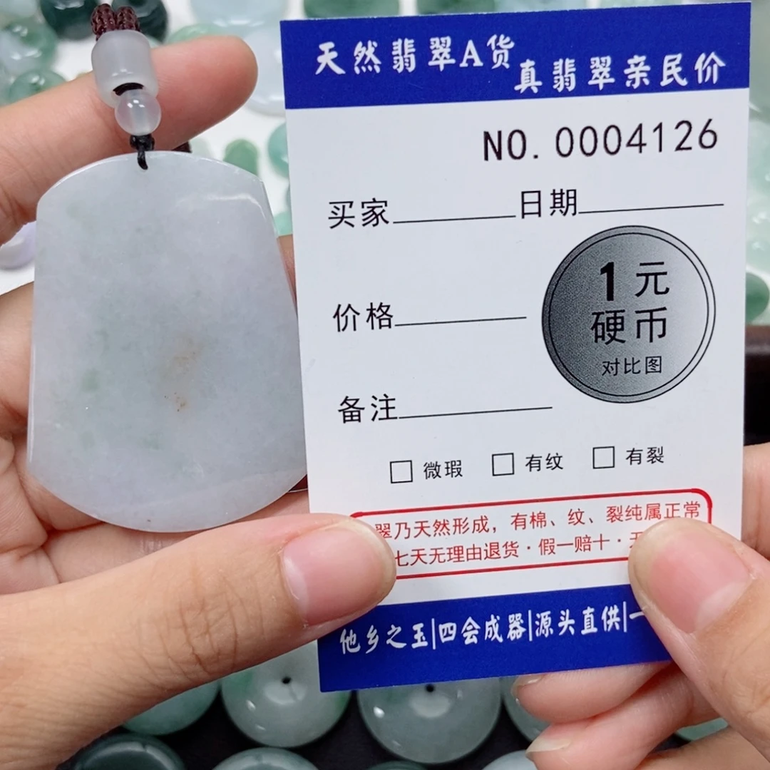 *****翡翠未镶嵌吊坠(不含链)