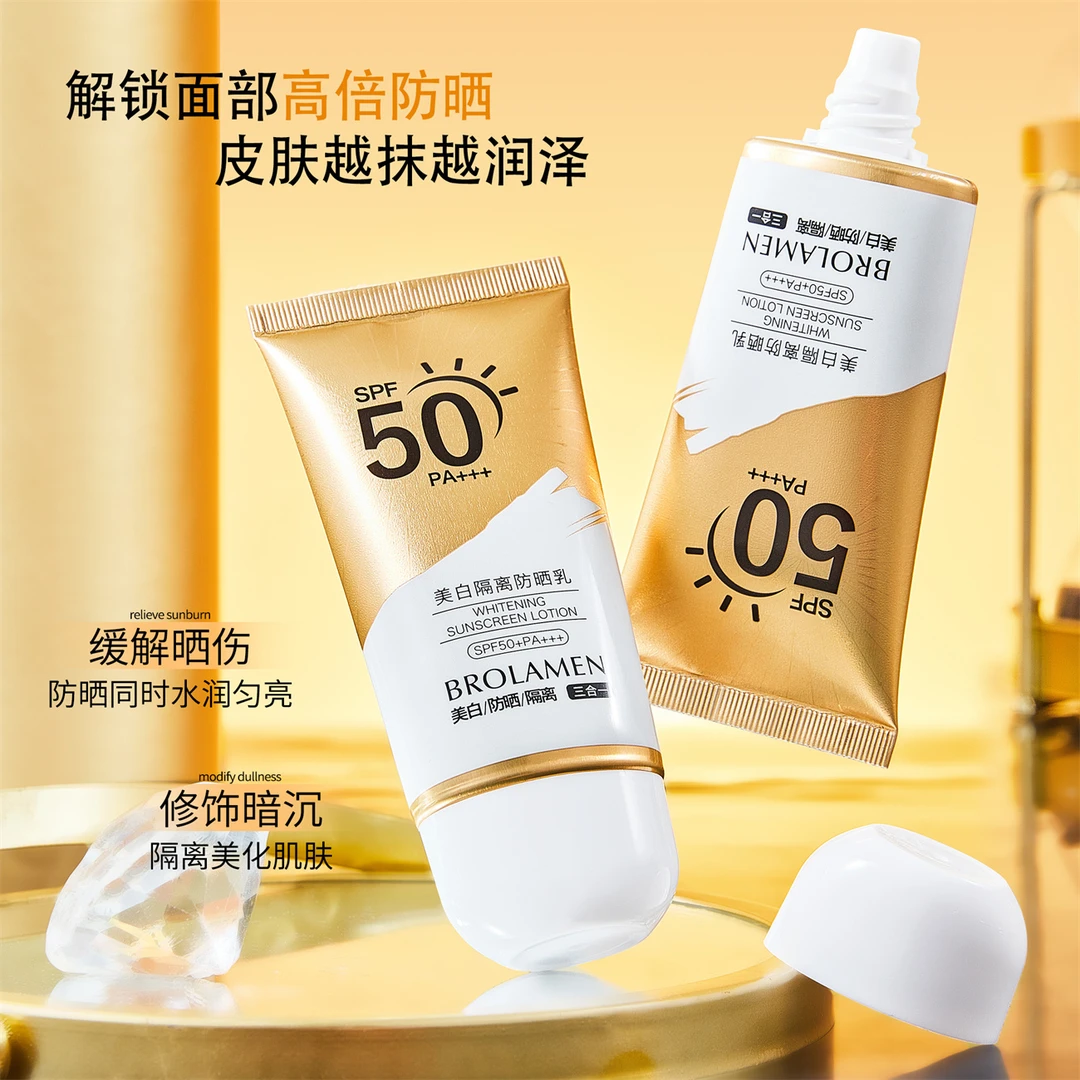 【隔离+防晒+美白+亮肤+素颜+润肤 六合一】防晒乳霜50倍防紫外线