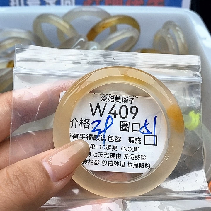 宋***️玛瑙/玉髓手镯未镶嵌409