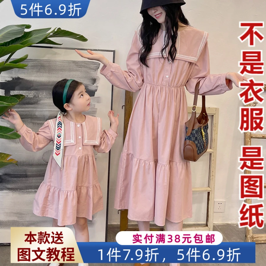 KTT-327 亲子母女装大翻领收腰显瘦文艺连衣裙纸样图纸纸板