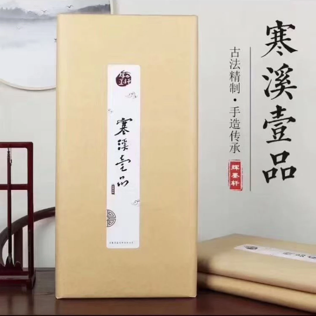 纯手工纯古法宣纸燎皮40熟皮30+30潦草