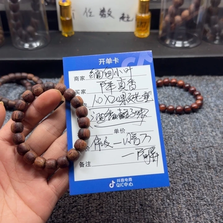 藤类明黄油单圈老邢珠降真香1.0酒香梅子味