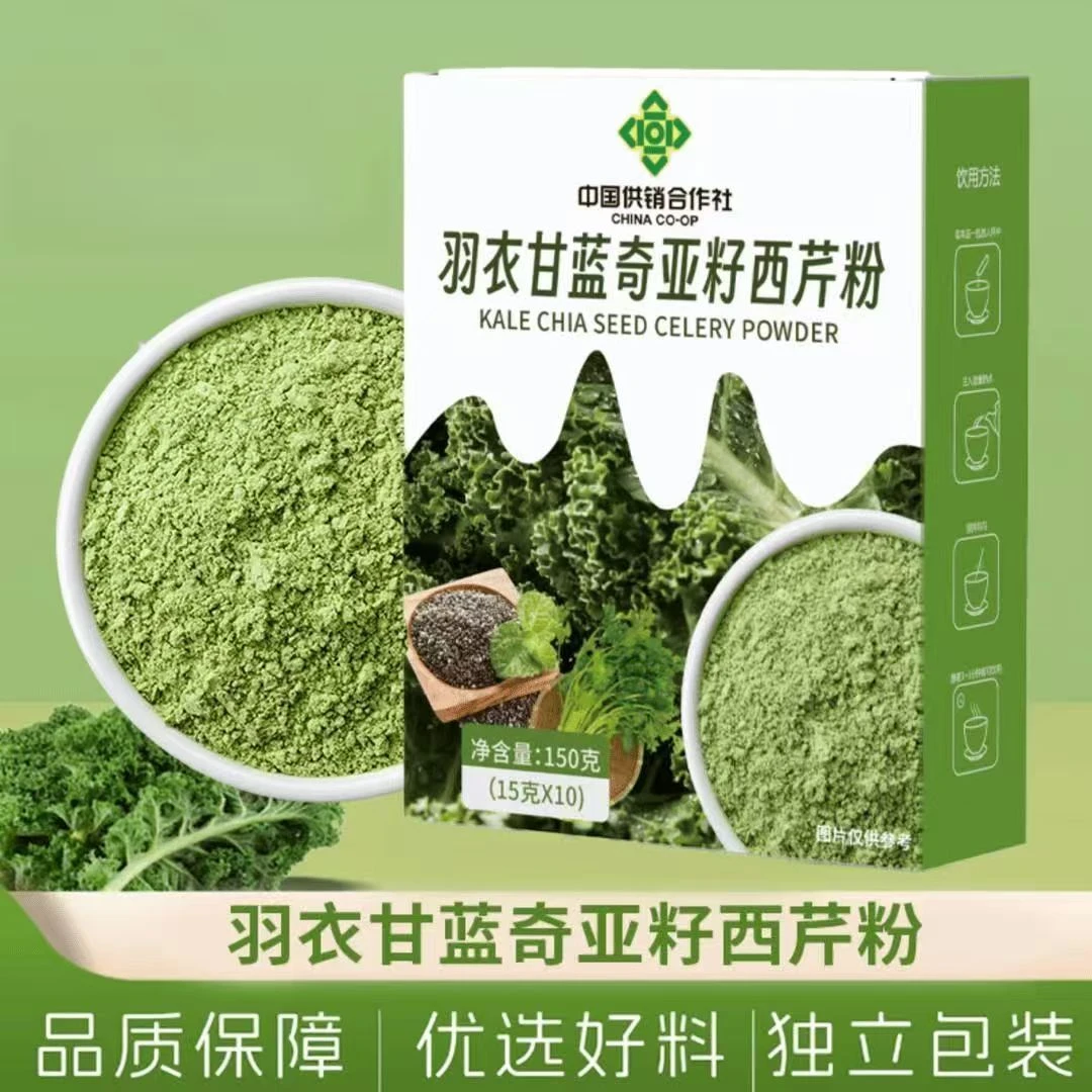 羽衣甘蓝奇亚籽西芹粉营养代餐饱腹自律搭档蔬菜汁果蔬汁饮品