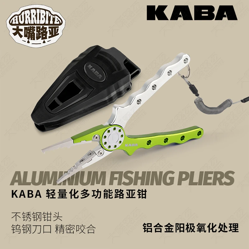 kaba新款多功能路亚钳微物取钩钳子铝合金控鱼路亚钳控鱼器一体