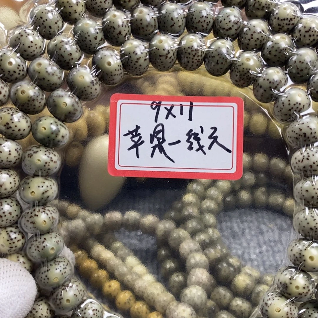 星月菩提吊坠9✖️11苹果石玉料一线天