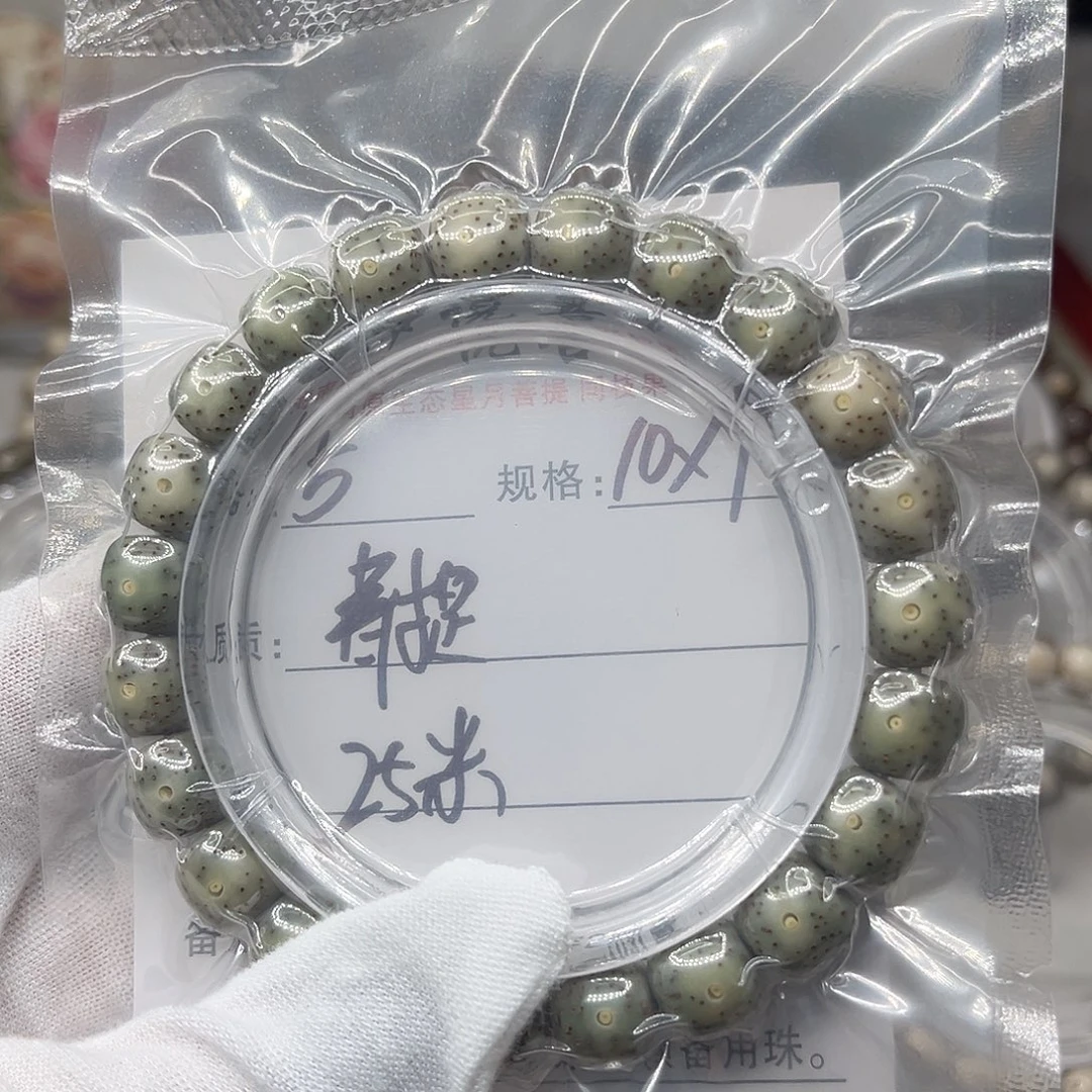 星月菩提手串第五条福利
