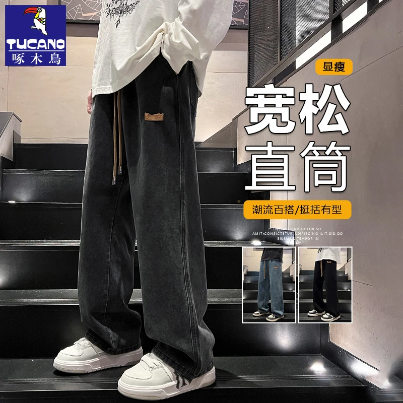 啄木鸟爆款牛仔裤男秋冬季百搭新款直筒宽松青少年工装加绒裤子潮