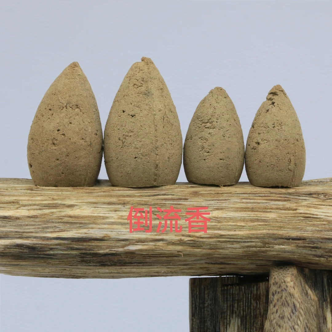 原汁原味沉香倒流香小粒20粒起卖