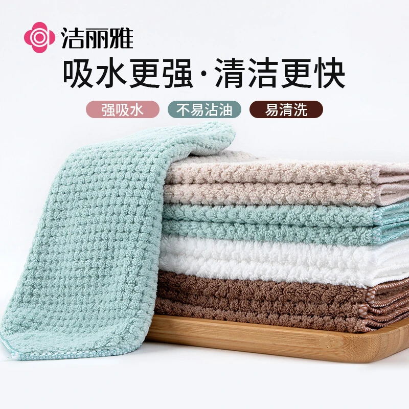 洁丽雅菠萝格抹布家用清洁厨房专用不易掉毛沾油易清洗保洁洗碗巾