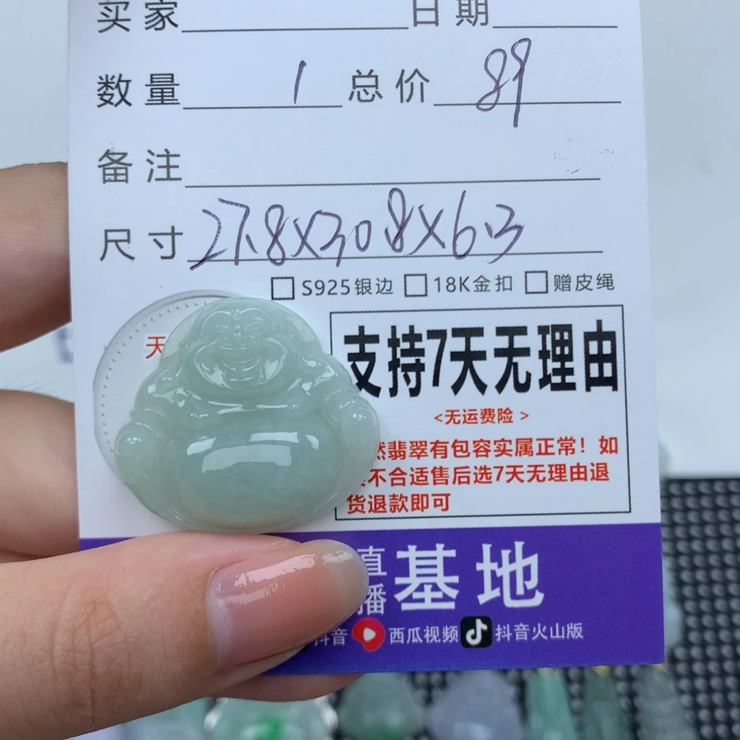 翡翠未镶嵌挂件天然