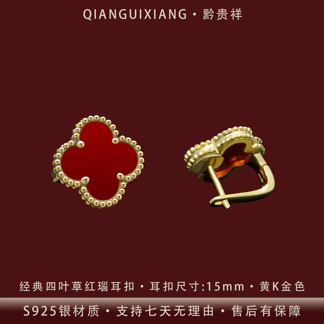黔贵祥 925银耳饰 经典百搭四叶草红瑙耳扣耳拍款纯银防过敏